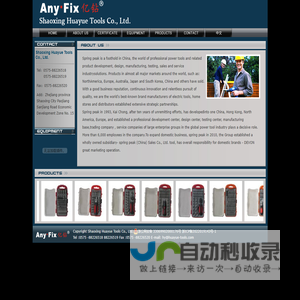 Copyright Shaoxing Huayue Tools Co., Ltd.