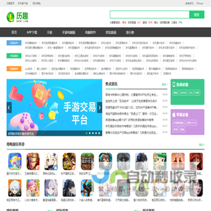 历趣安卓应用商店 - 手机APP下载&手游排行榜：热门正版绿色免费