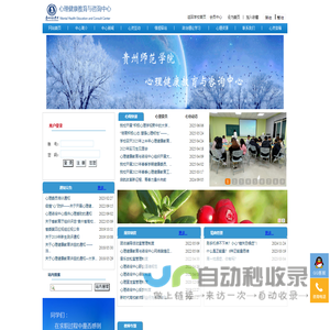 心理健康网