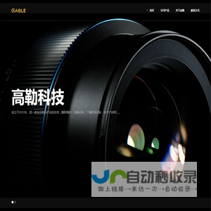 高勒科技 (成都)有限公司