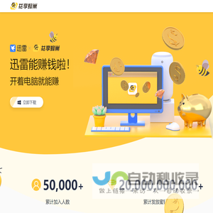 共享蜂巢官网