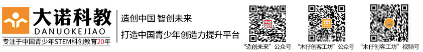 大诺科教_造创中国/智创未来 - 大诺科教